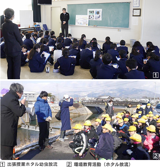 出前事業ホタル幼虫放流 環境教育活動(ホタル放流)